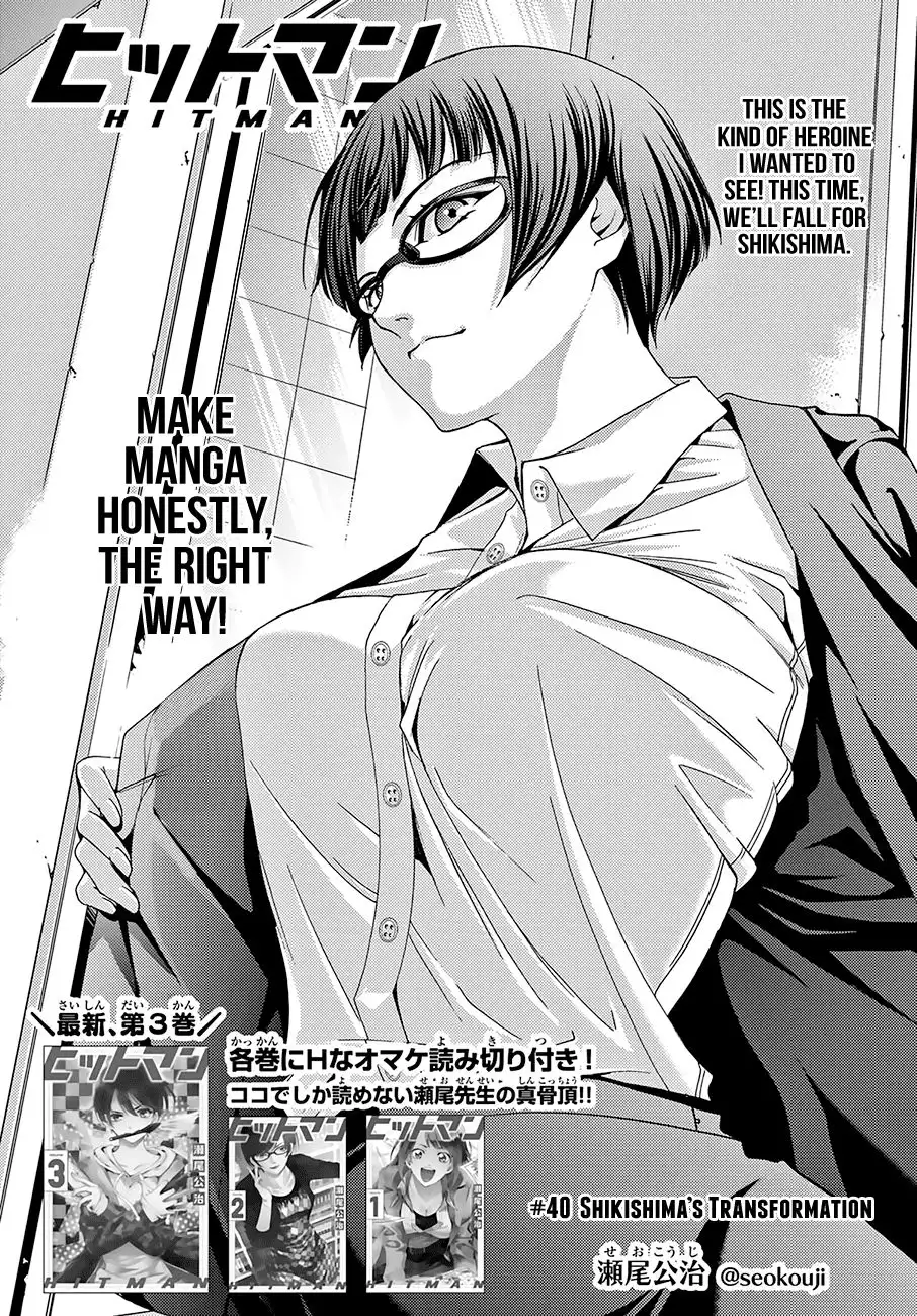 Hitman (Kouji Seo) Chapter 40 2